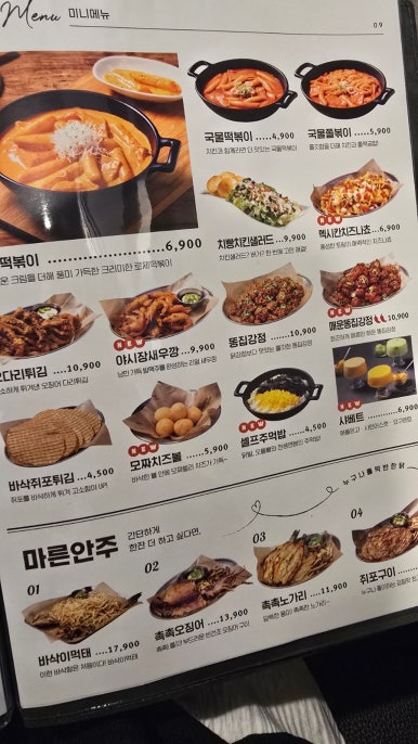 누구나홀딱반한닭 이미지