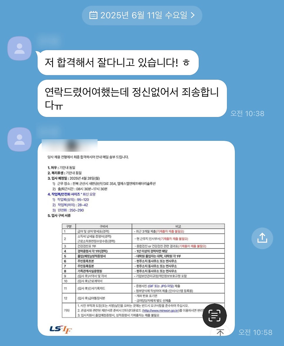 엘에스컨설팅 이미지