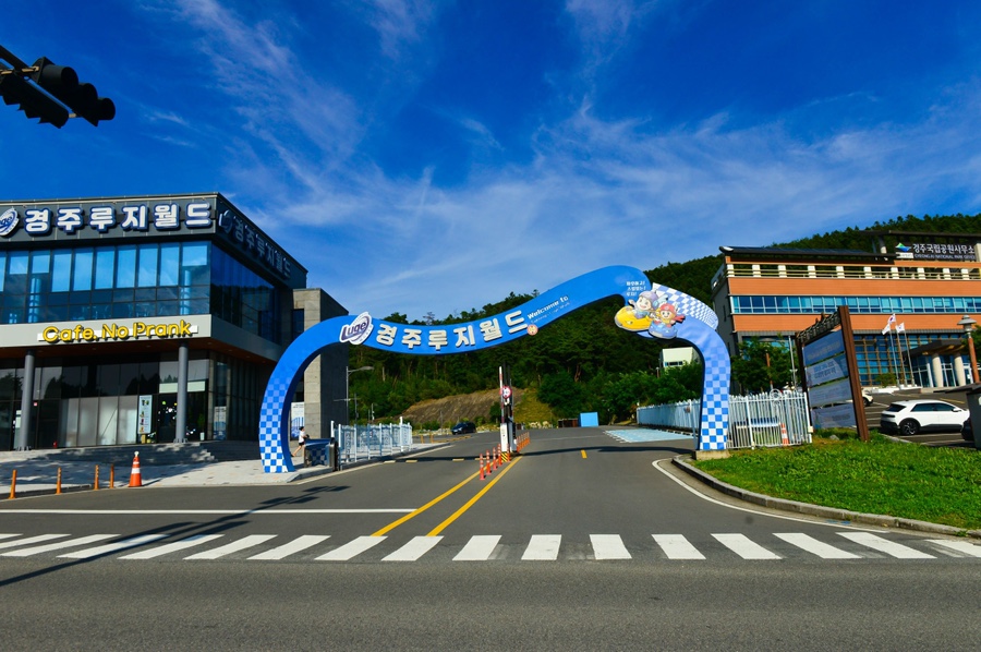 경주 커플여행: 루지월드에서 짜릿한 데이트 코스 즐기기 — 사진 2