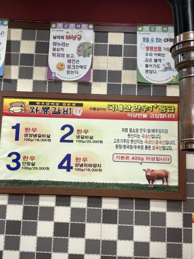 와룡갈비 이미지