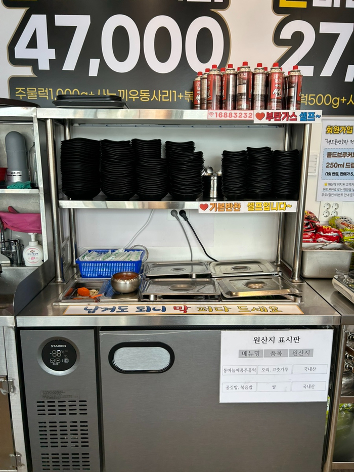 나오리주물럭 인덕원점 이미지