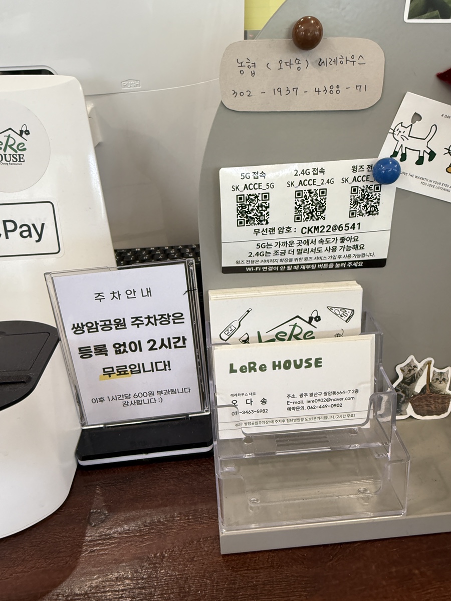레레하우스 이미지