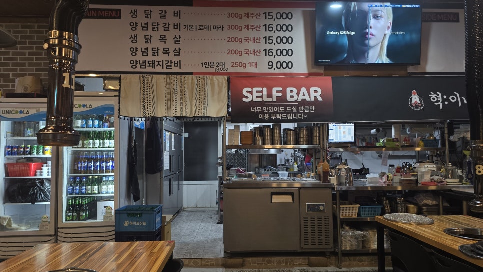 혁이네숯불닭갈비 이미지