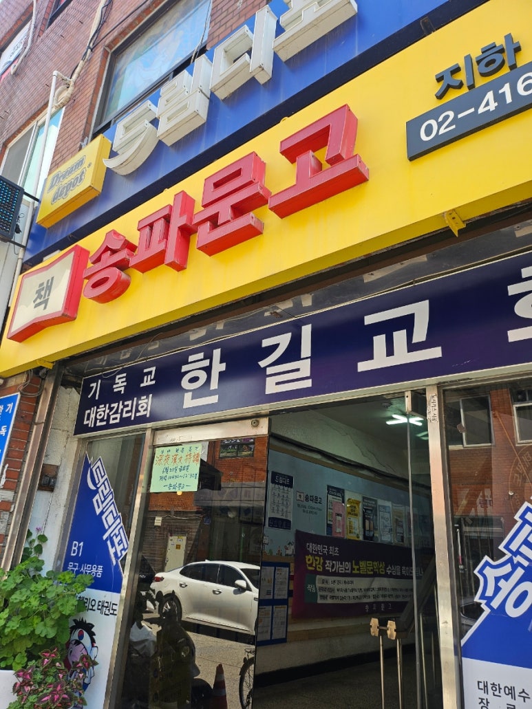 온누리문고 이미지