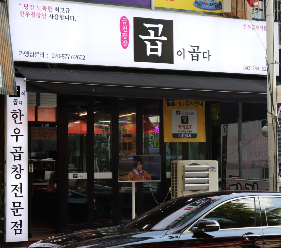 곱이곱다(금천광장점) 이미지