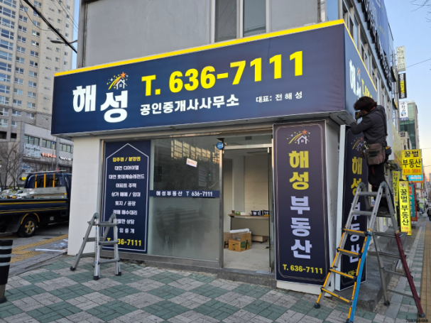 해운대미스터종합광고 이미지