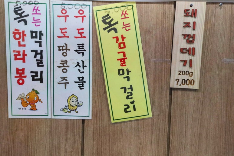 오돈가 이미지