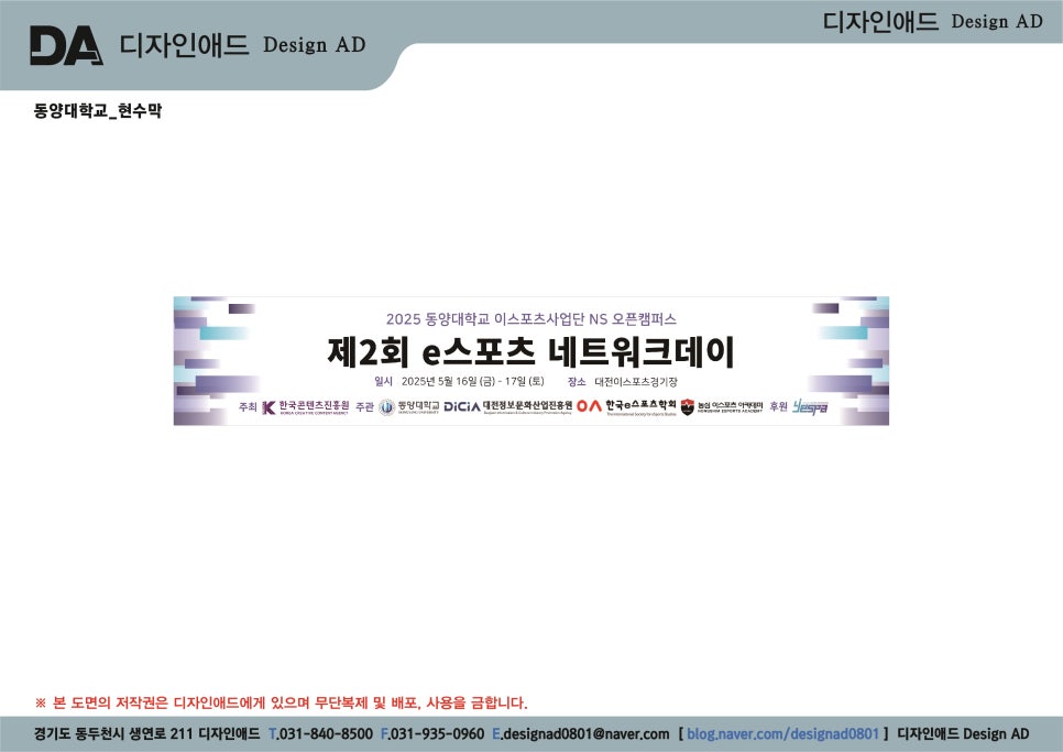 동양애드 이미지