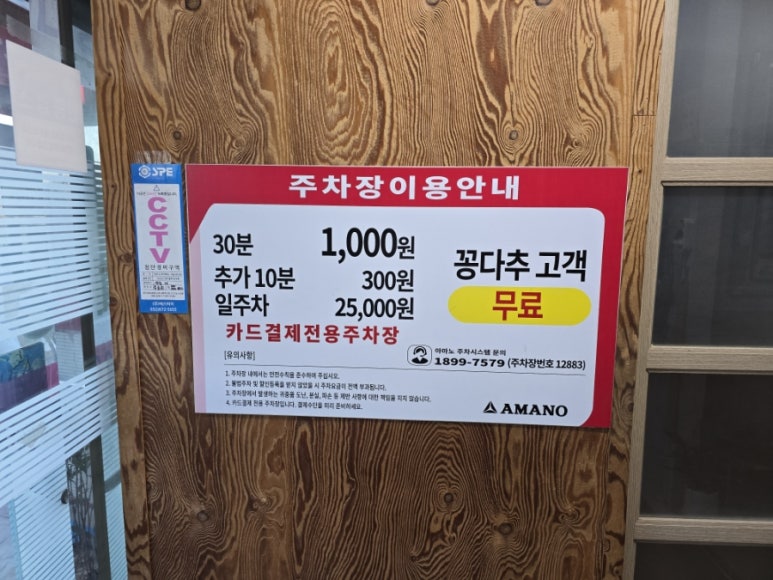 꽁치다대기추어탕 이미지