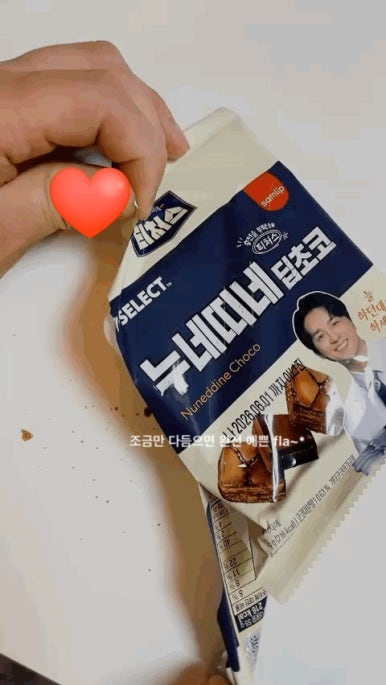 먹어본뻥튀기 이미지