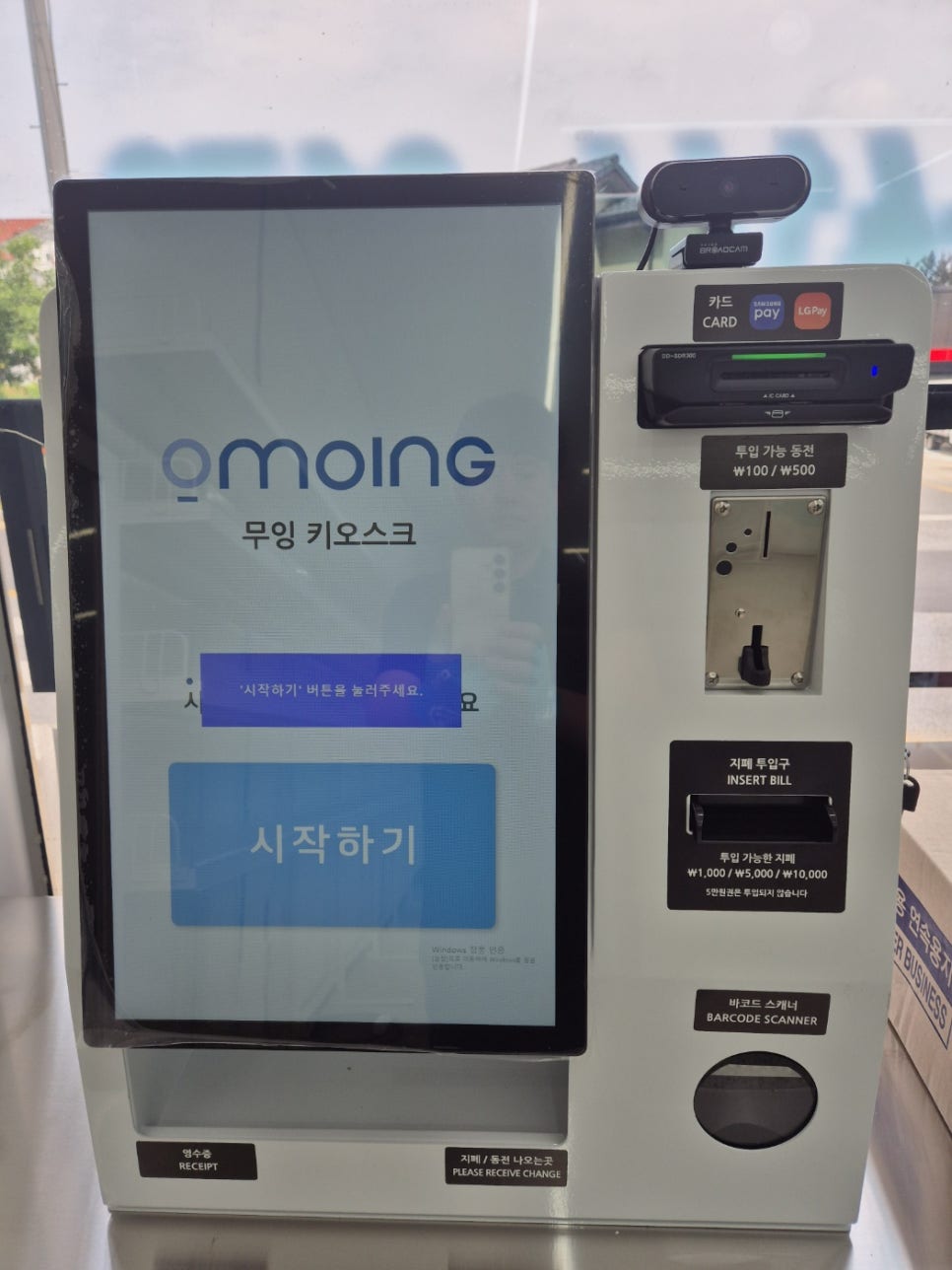 빙고아이스크림할인점 이미지