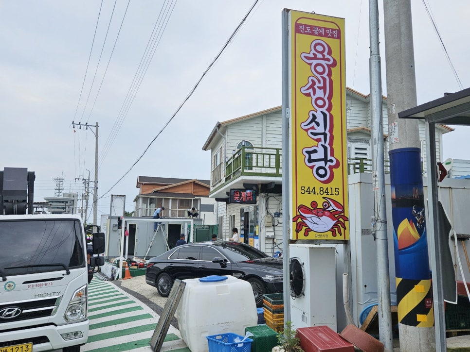 용성식당 이미지