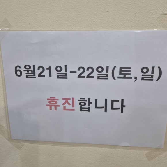 제중당한의원 이미지