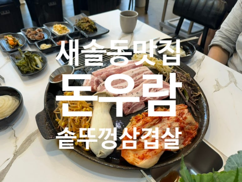 돈우람 이미지