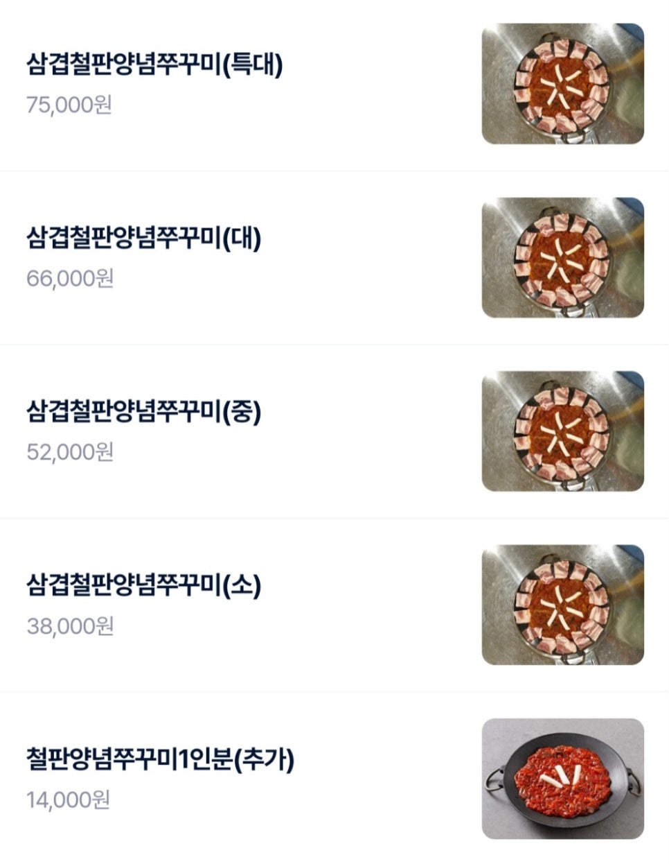 쭈꾸미포차 이미지