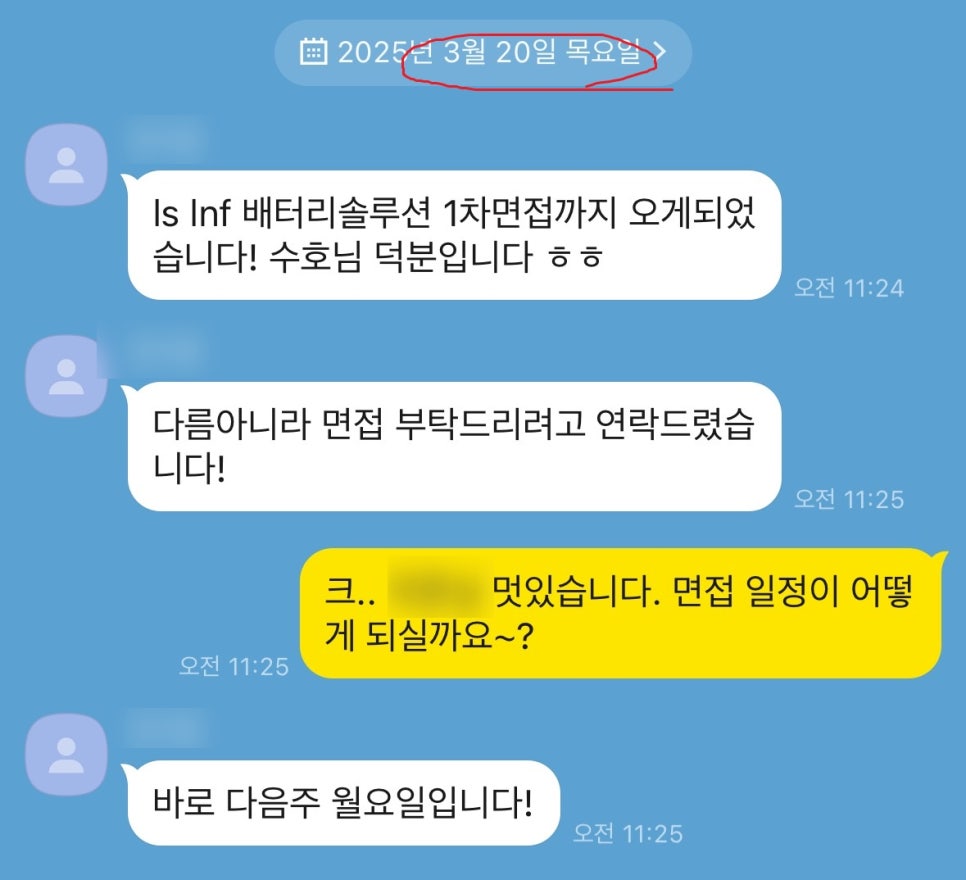 엘에스컨설팅 이미지