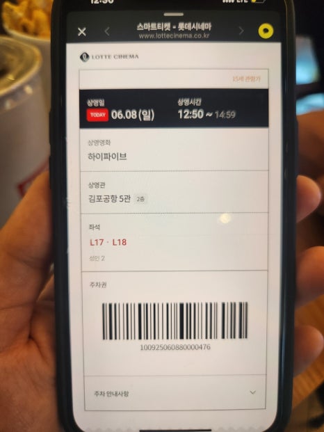 롯데시네마 김포공항 (5관) 이미지