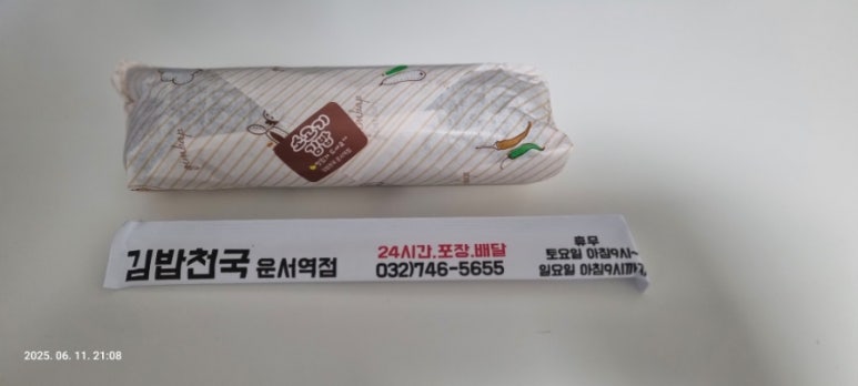 김밥천국 운서역점 이미지