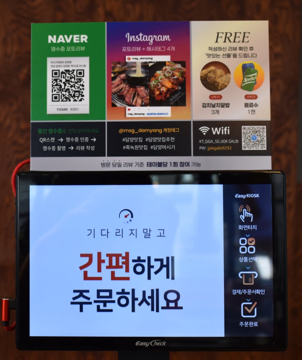머시기 쪽갈비 담양점 이미지