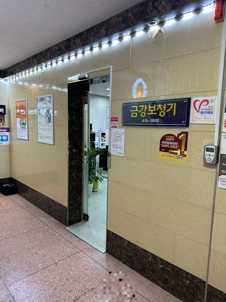 금강보청기안산센터 이미지