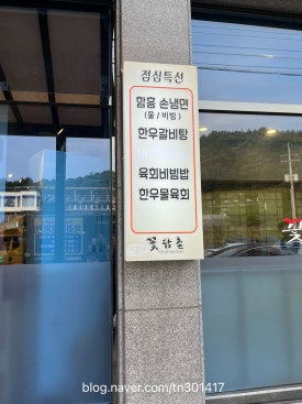꽃담촌 이미지