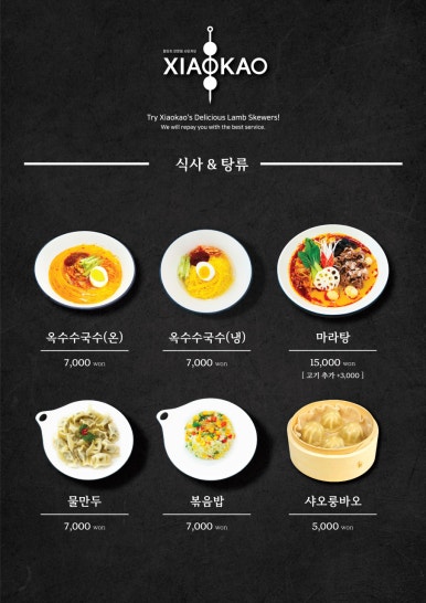 샤오카오 이미지