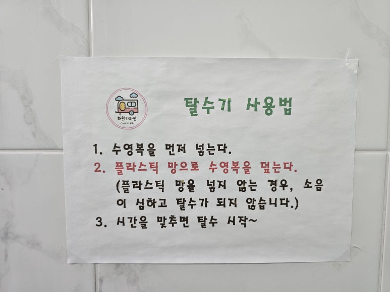 해월카라반앤캠핑 이미지