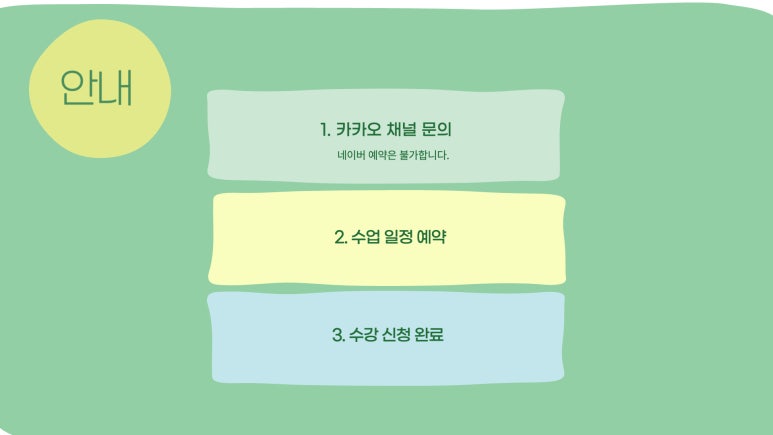 메이크보이스보컬전문학원 이미지