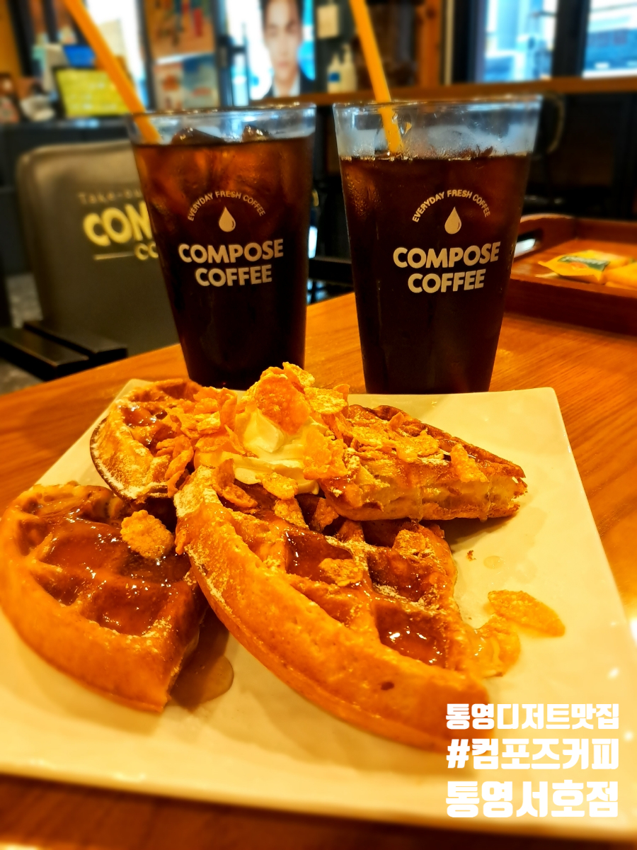컴포즈커피통영 이미지