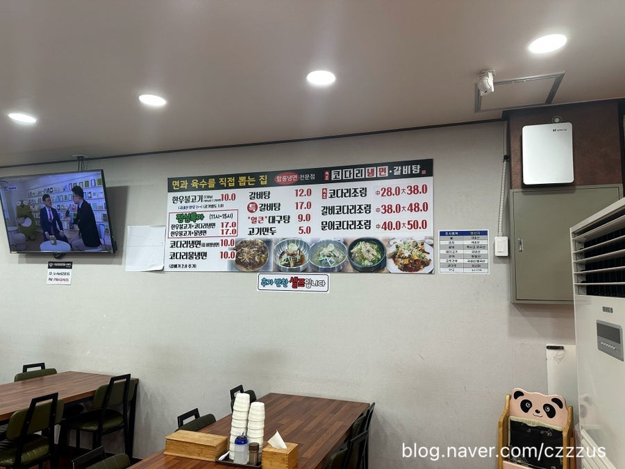 속초코다리냉면옥계4공단점 이미지