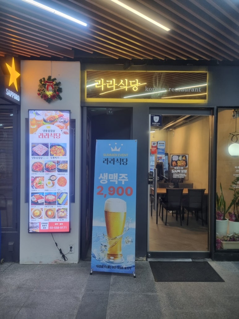 라라식당 사진 3