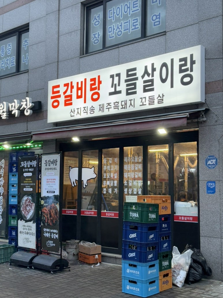 개봉등갈비 이미지