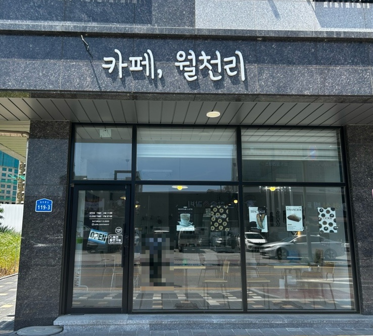 카페;월천리 이미지