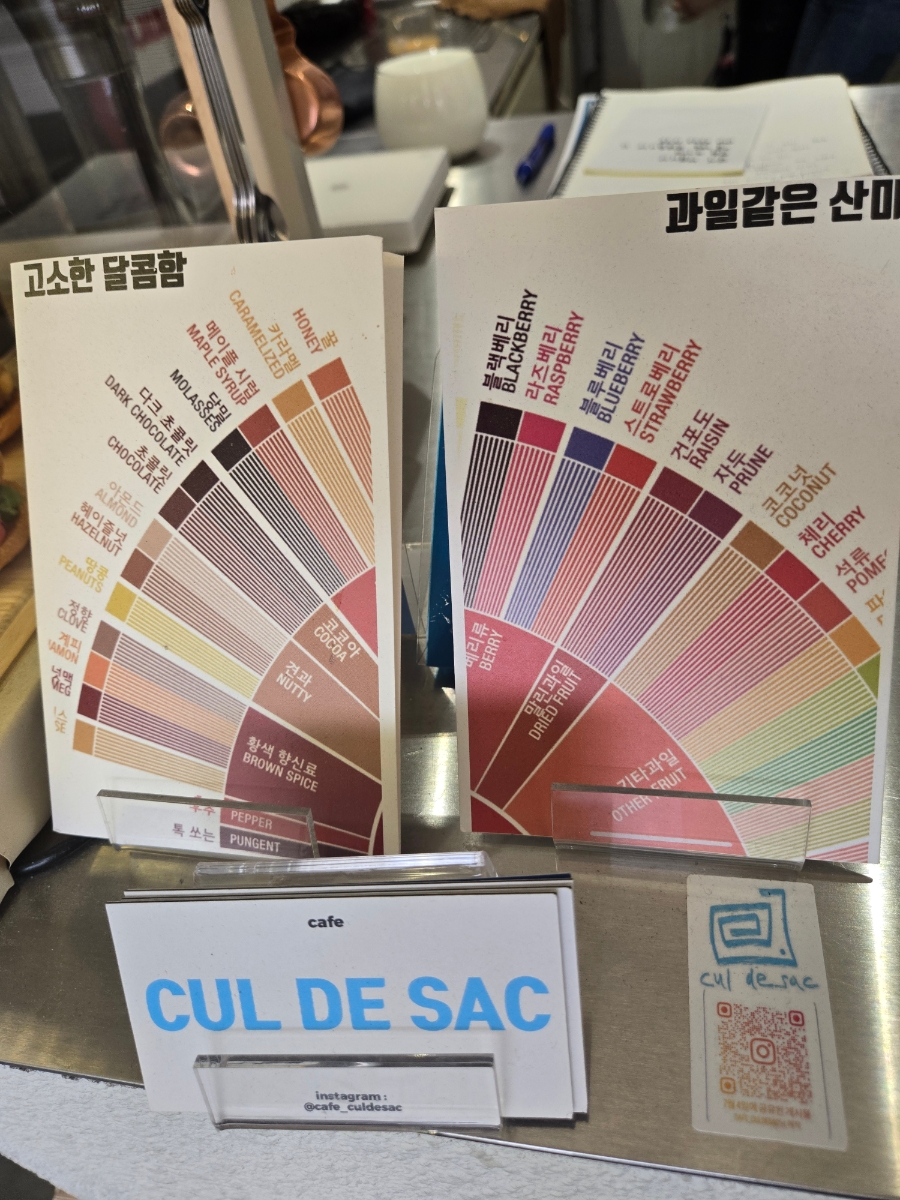 쿨데삭 이미지