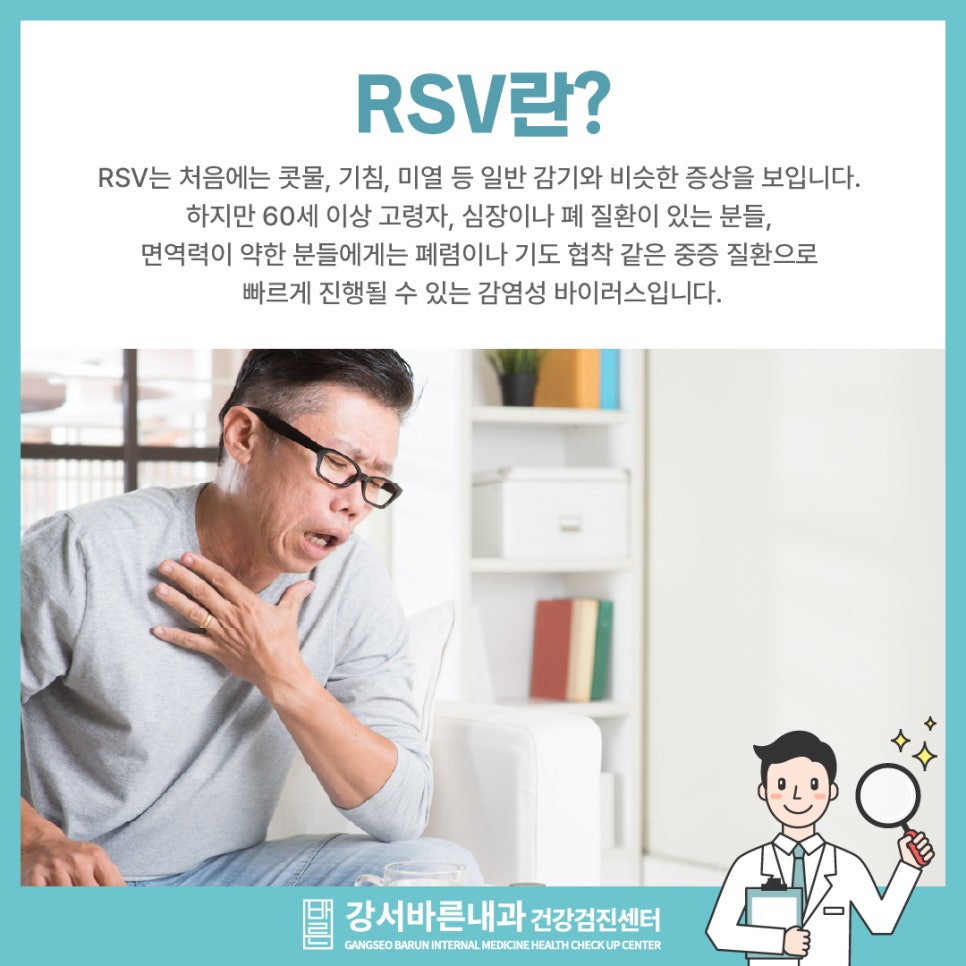 강서바른내과 이미지