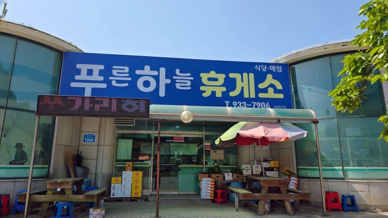푸른분재원 이미지