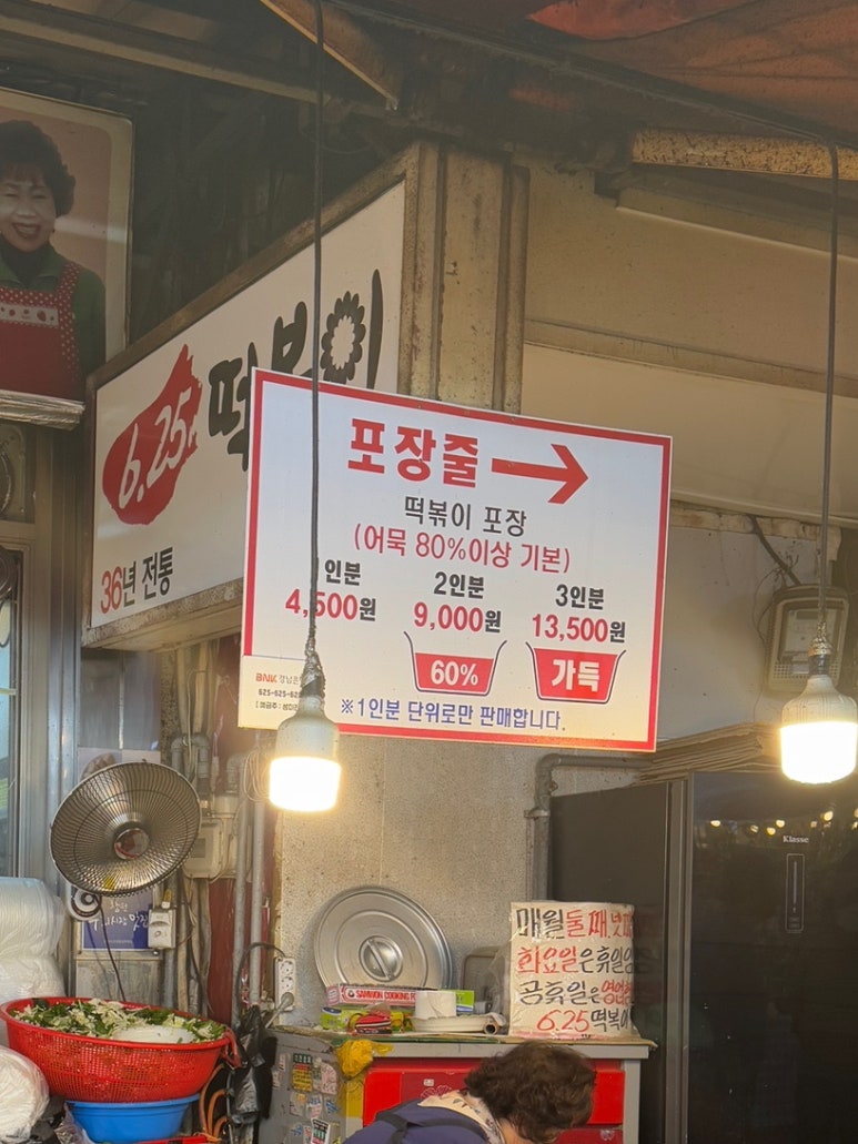 부림분식 이미지