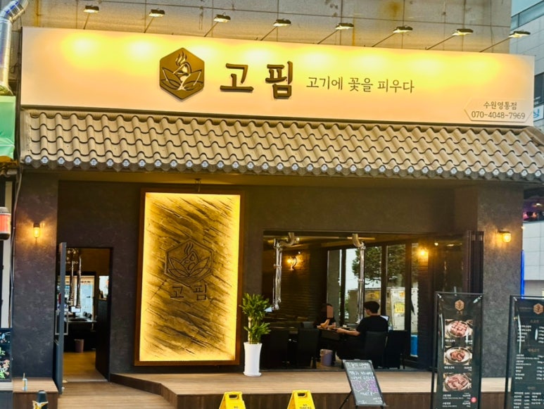 고핌 이미지