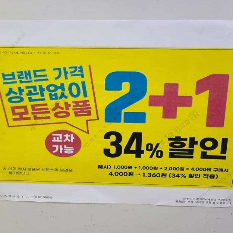 세븐일레븐당진중앙점 이미지