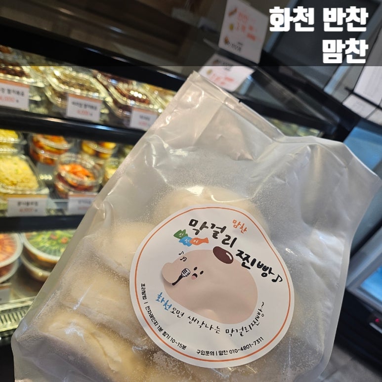 맘찬 이미지