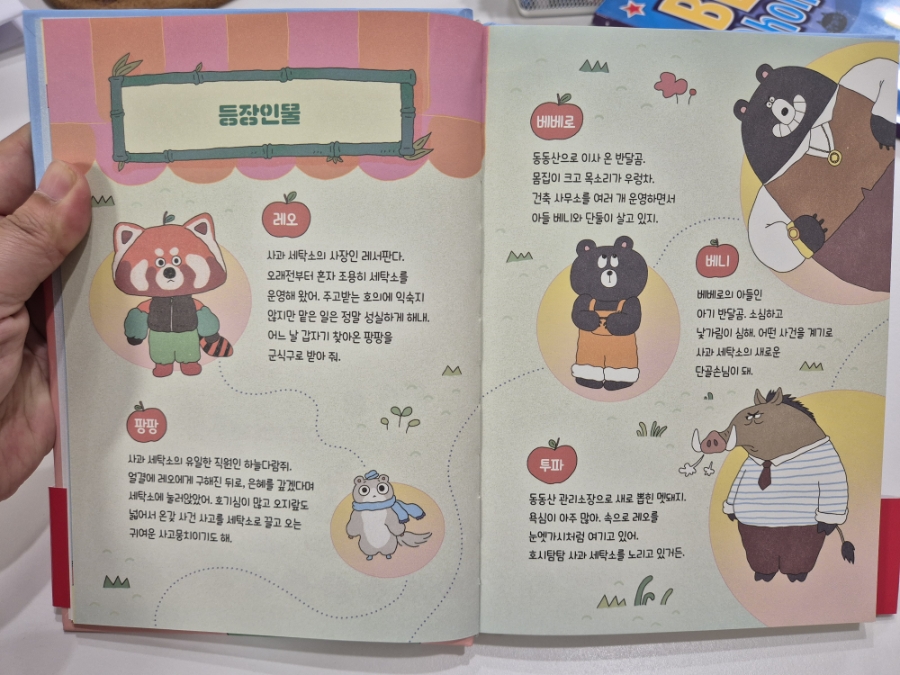 한빛세탁소 이미지