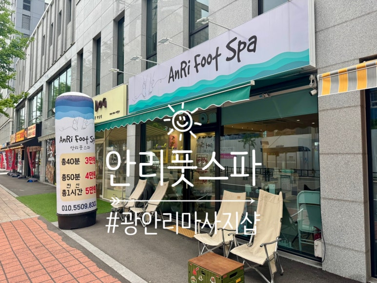안리풋스파 이미지