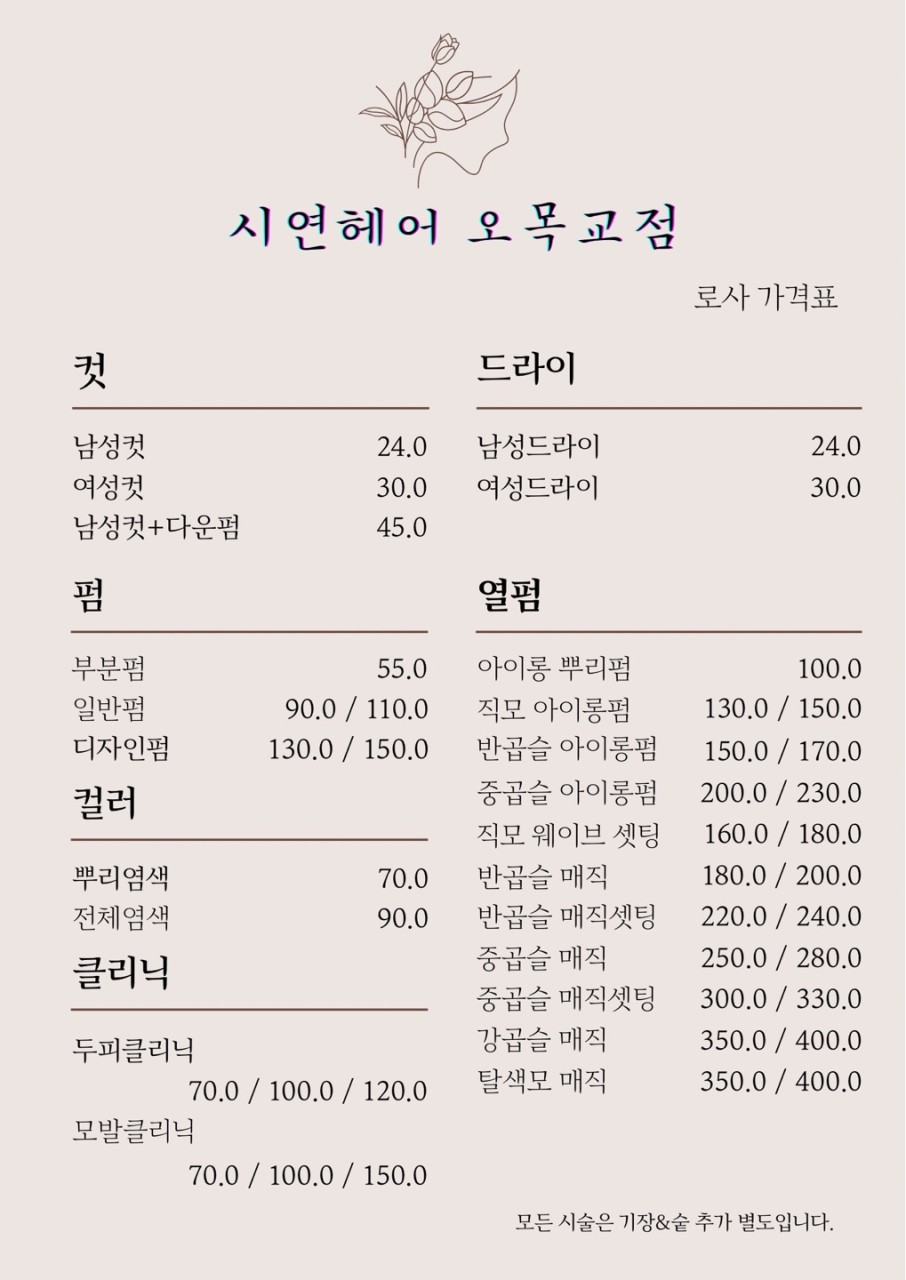 로사헤어 이미지