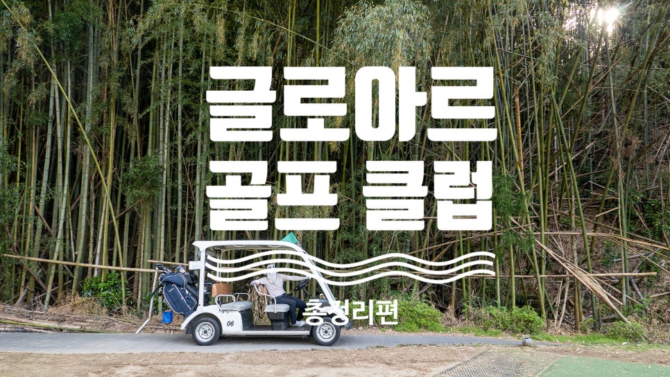 글로아 이미지