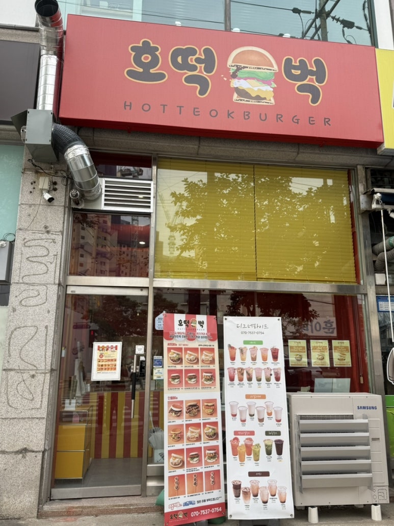 호떡벅 이미지