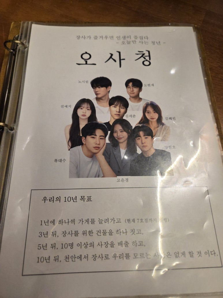 오늘만사는청년 이미지
