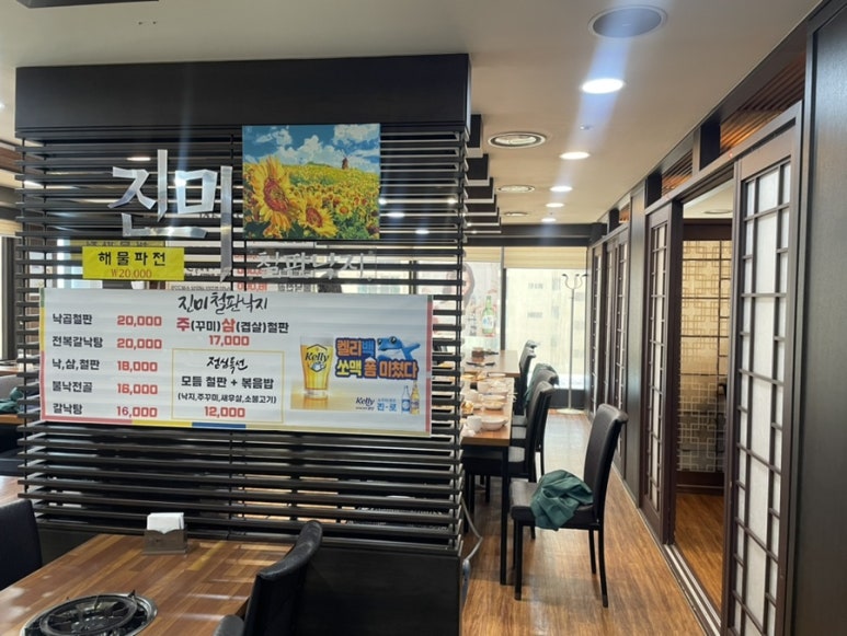 진미철판구이 사진 8