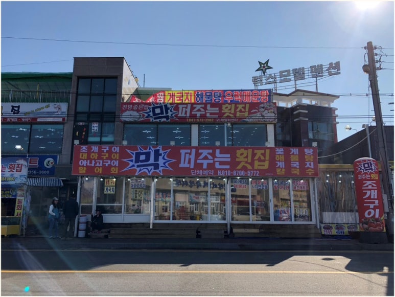 막퍼주는횟집 이미지