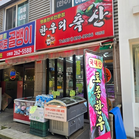 한우리축산 이미지