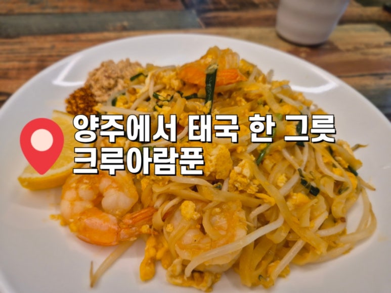 크루아람푼 이미지